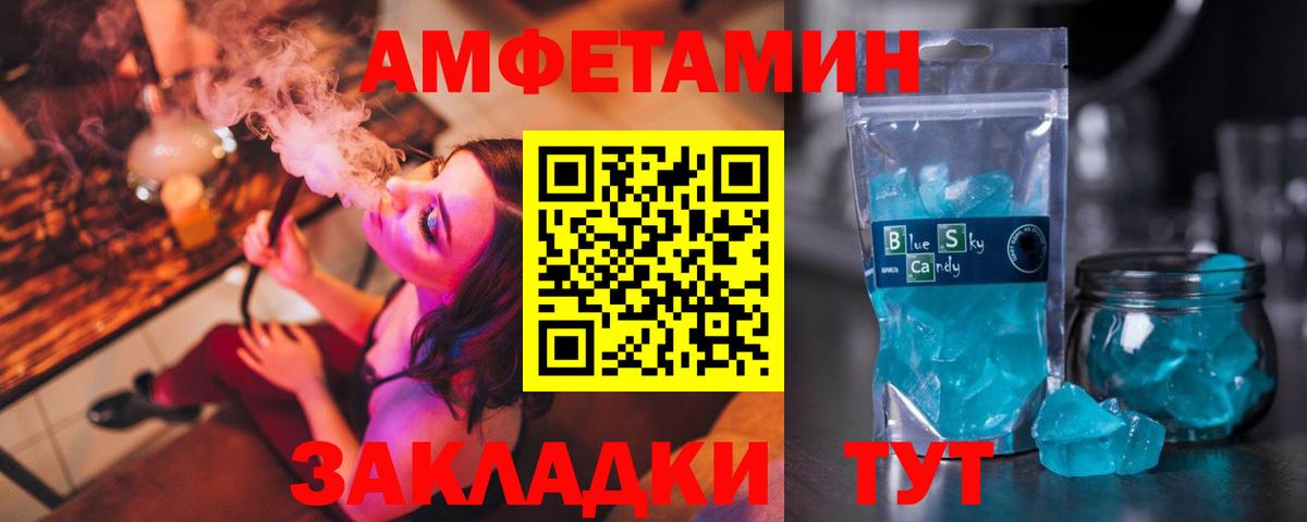 Пыть-Ях  Амфетамин VHQ  АМФЕТАМИН  Вход с VPN 