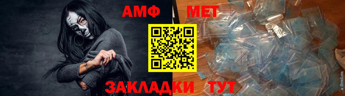 АМФЕТАМИН VHQ Пыть-Ях