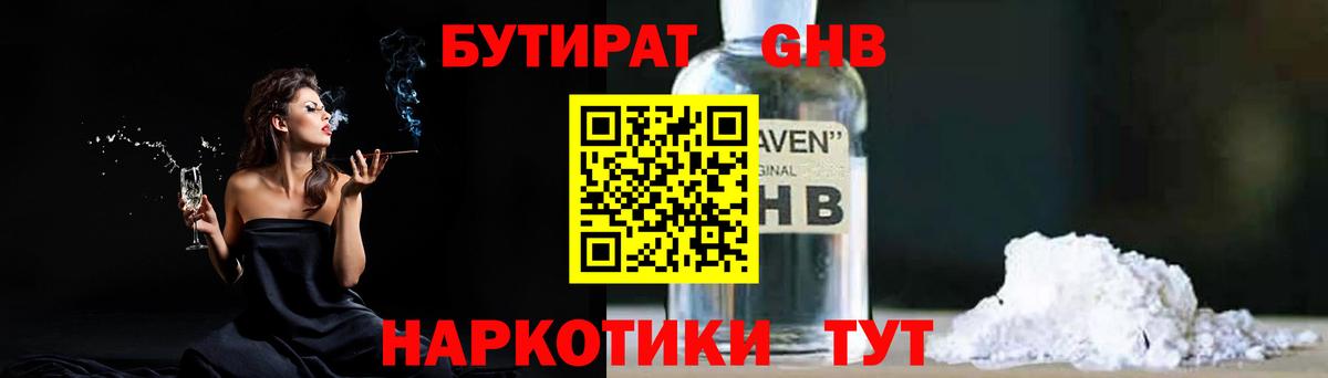 Пыть-Ях  Бутират оксана  Вход с VPN 