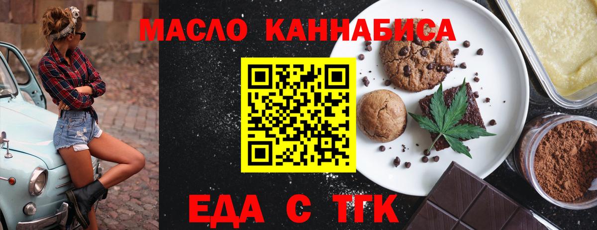 Пыть-Ях  Печенье с ТГК конопля  Вход с VPN 