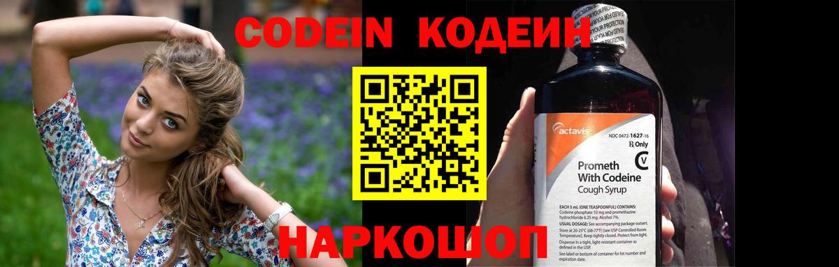 Пыть-Ях  Кодеин напиток Lean (лин)  Вход с VPN  Кодеиновый сироп Lean Purple Drank 