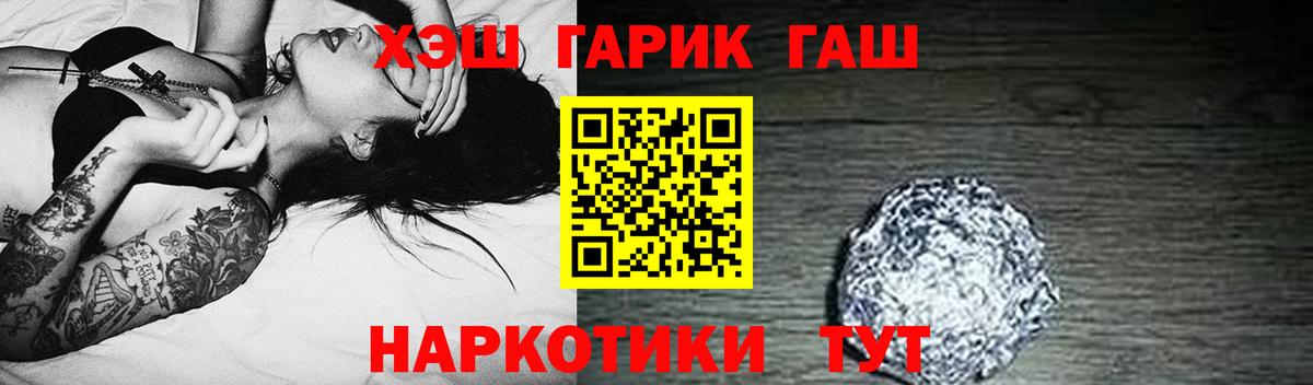 Гашиш  ГАШ гашик  Вход с VPN  Пыть-Ях 