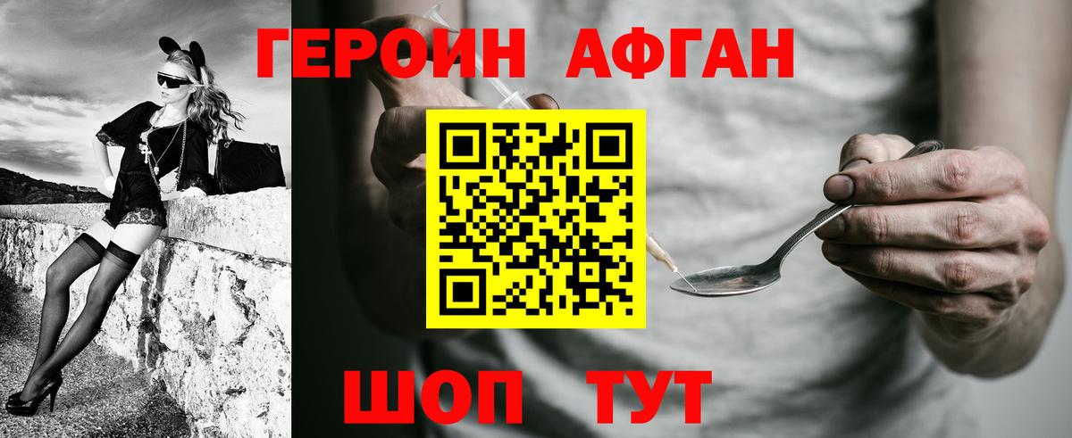 ГЕРОИН VHQ Пыть-Ях