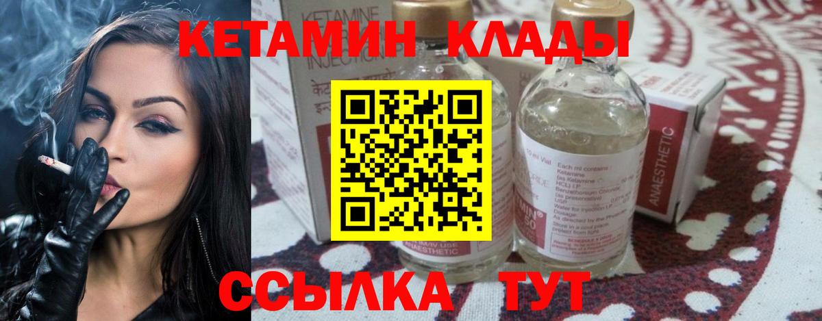 Кетамин VHQ  Кетамин VHQ  мега вход  Пыть-Ях  Вход с VPN 