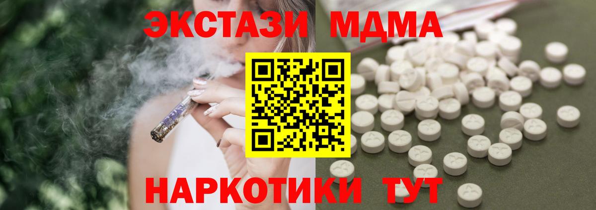 МДМА crystal  Вход с VPN  Пыть-Ях 