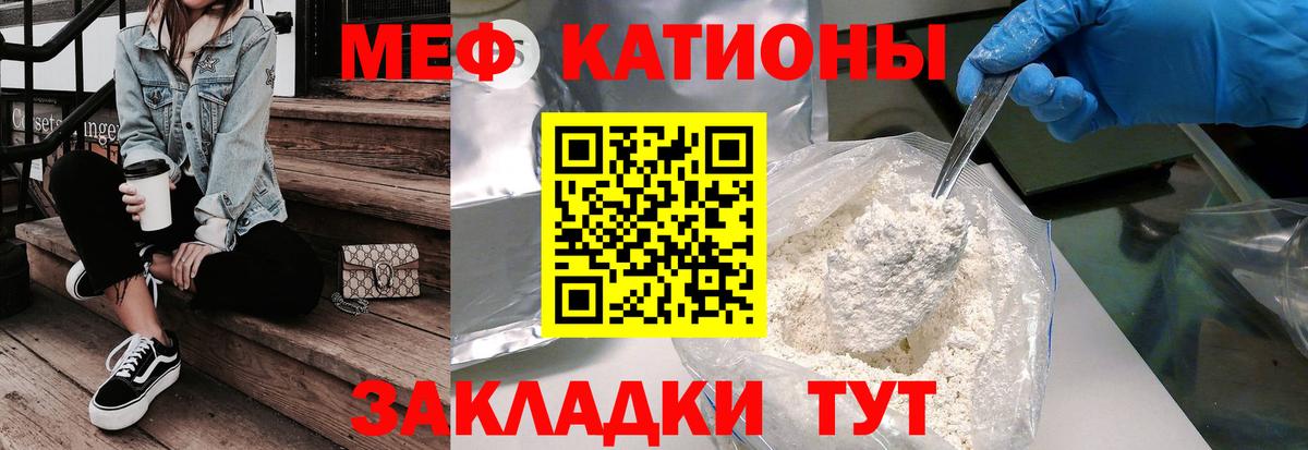 Мефедрон кристаллы  Меф mephedrone  Пыть-Ях  МЯУ-МЯУ  Вход с VPN 
