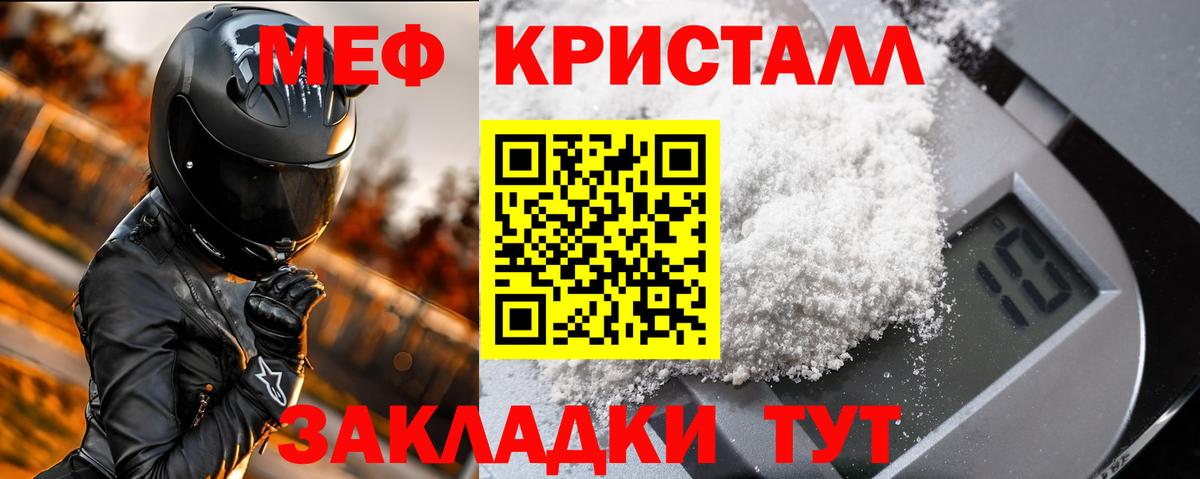 МЕФ мука Пыть-Ях