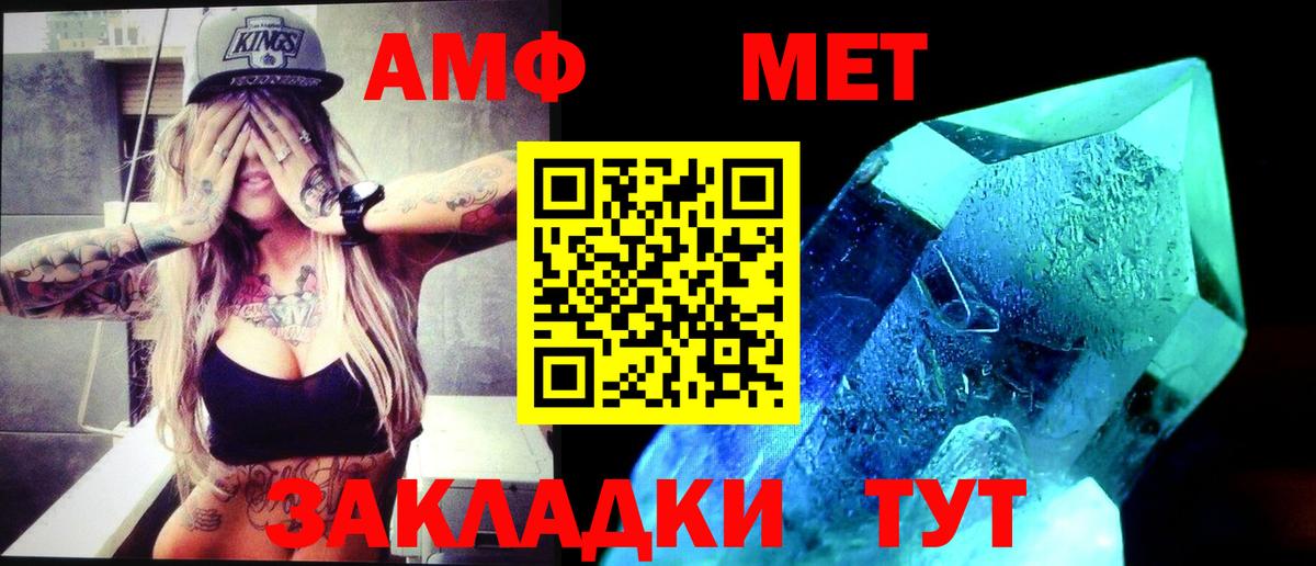 Пыть-Ях  Первитин Декстрометамфетамин 99.9%  Вход с VPN 