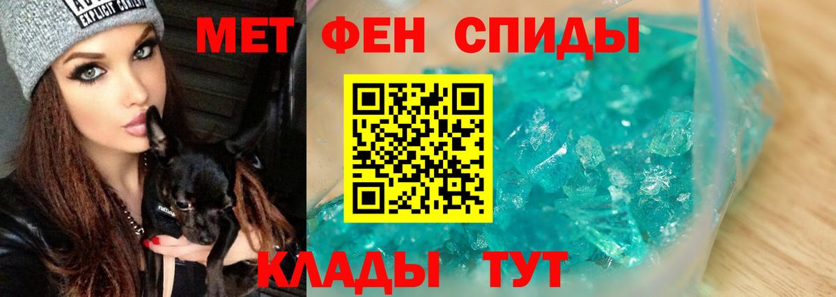 Первитин мет Пыть-Ях