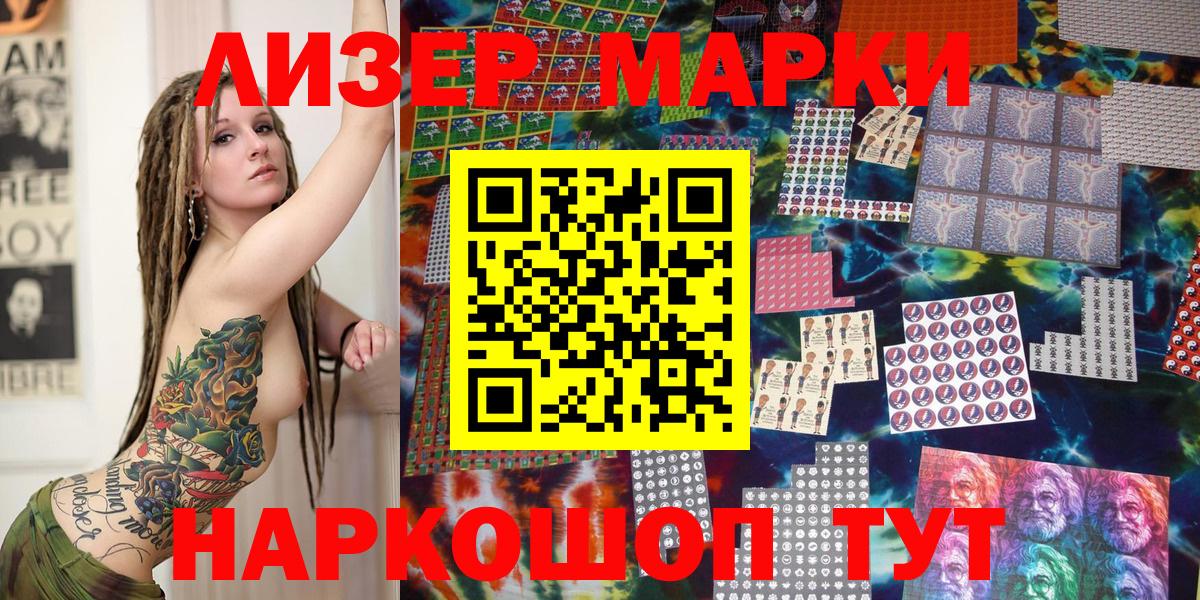 Наркотические марки 1,5мг Пыть-Ях