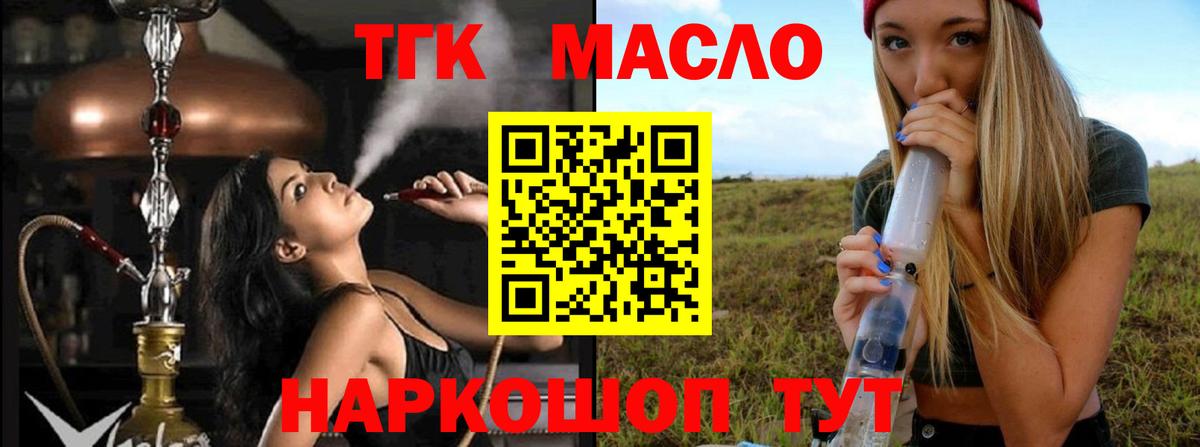 Пыть-Ях  Дистиллят ТГК Wax  где купить   Вход с VPN 