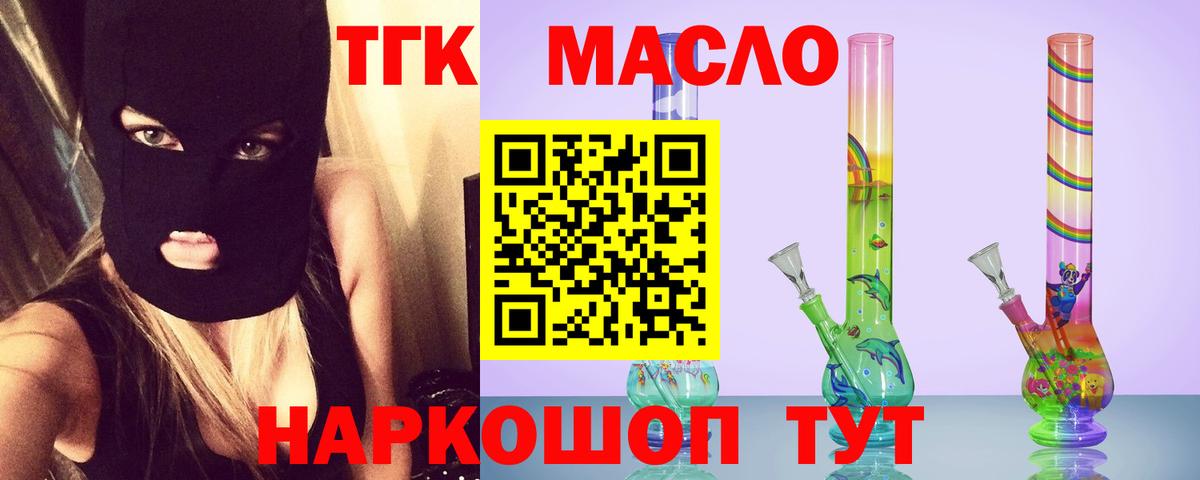 ТГК вейп с тгк Пыть-Ях