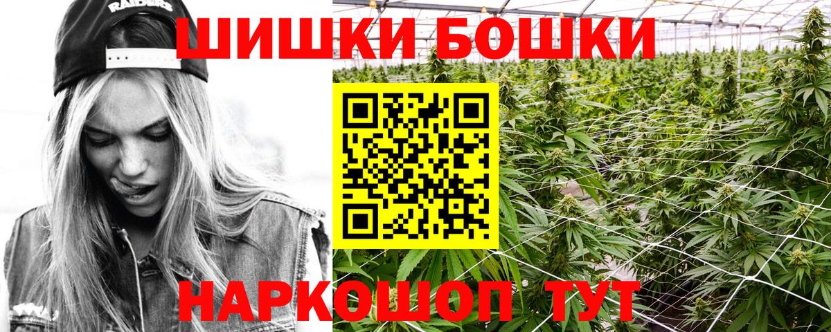 Бошки Шишки MAZAR  Вход с VPN  Пыть-Ях  Бошки марихуана планчик 